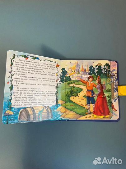 Книга с пазлами