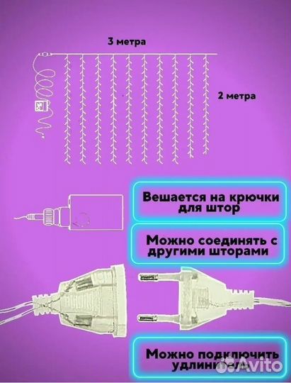 Гирлянда штора 3*3м новая