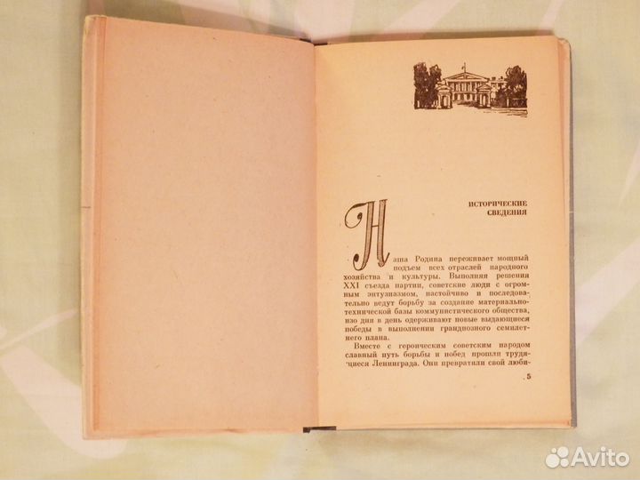 Книги. Путеводители