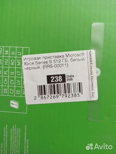 Xbox series S Ростест (без ошибки региона)