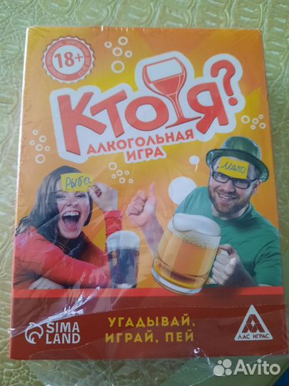 Игра для взрослых новая