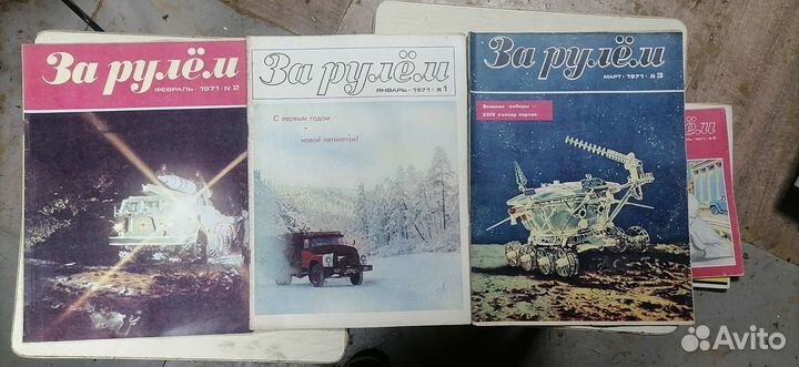 Журнал Зарулём