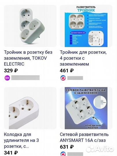 Сетевой фильтр удлинитель