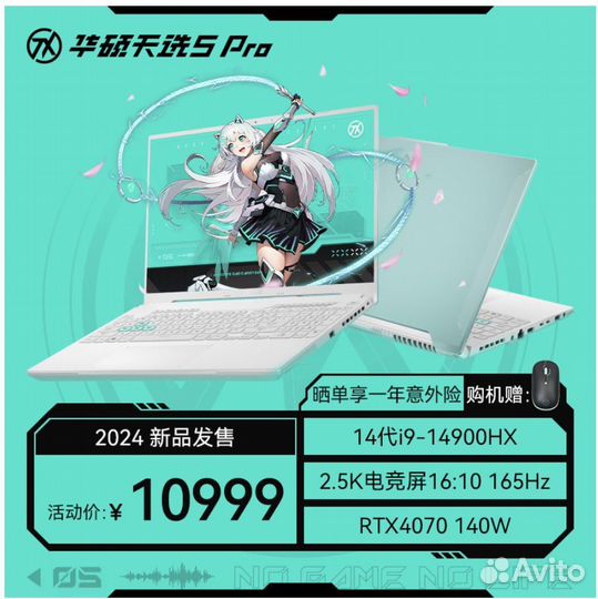 Asus Tuf 5 pro 2024 i9-14900, RTX4060-4070, 16.0