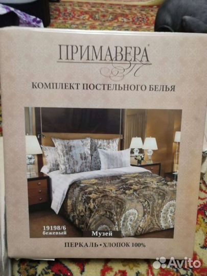 Белье постельное