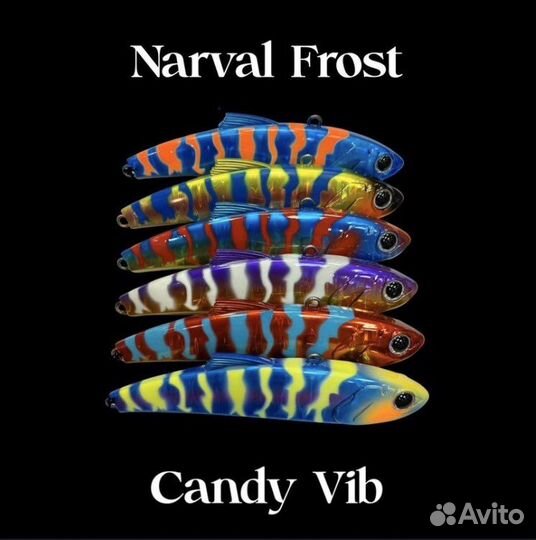Вибы Narval frost Candy VIB