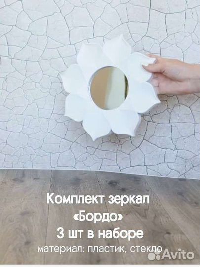 Комплект зеркал