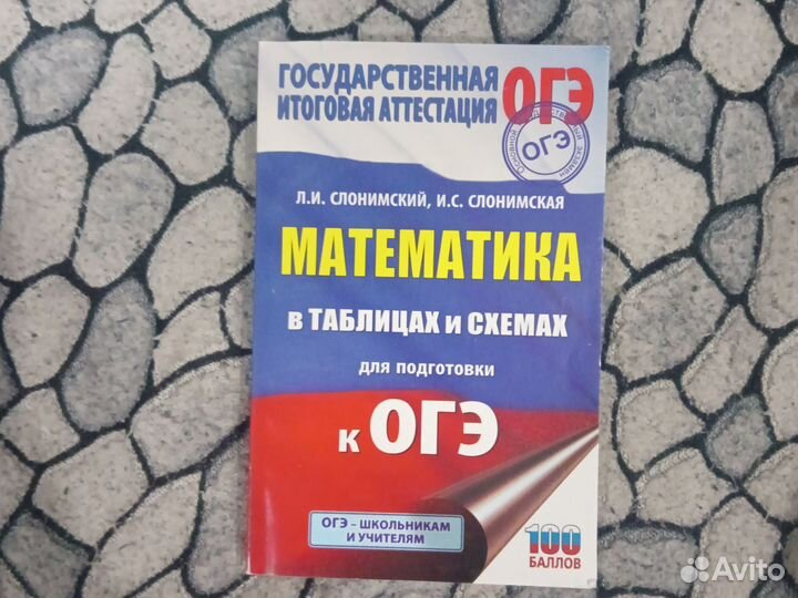 Огэ Русский язык