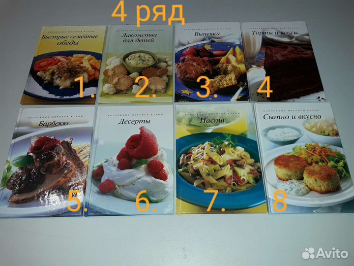 N10. Книги кулинарные