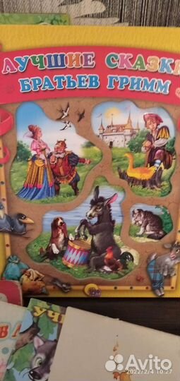 Детские книги пакетом
