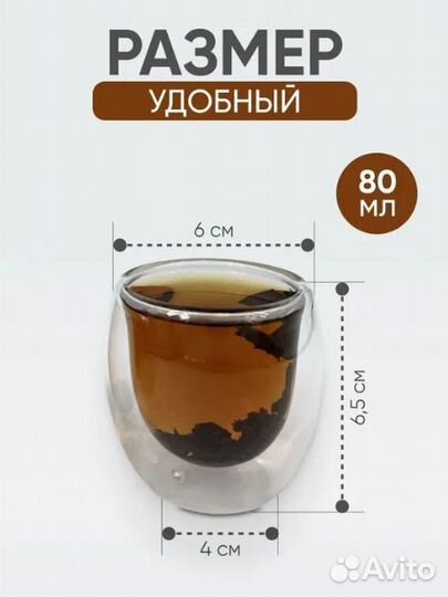 Стаканы из двойного стекла 2шт, 80 мл, новые