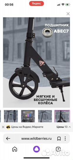 Самокат для детей подростков и взрослых