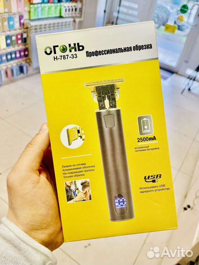 Триммер профессиональный