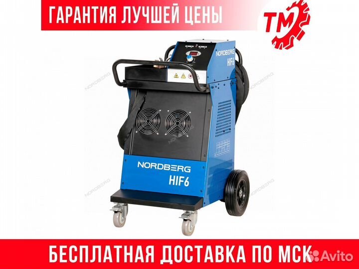 Нагреватель индукционный HIF6 Nordberg