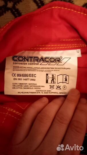 Костюм пескоструйщика