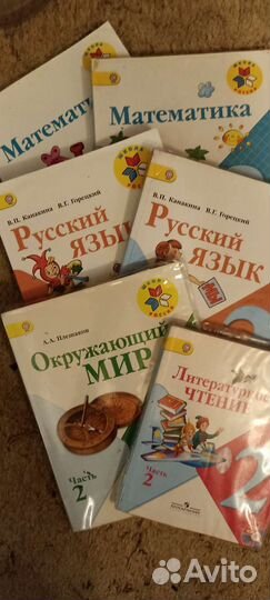 Учебники 2 класс школа россии