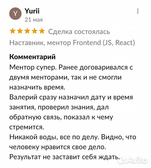 Репетитор по программированию, наставник JS React