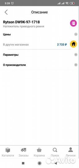 Натяжитель приводного ремня Chevrolet Cobalt