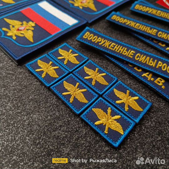 Чввакуш нашивки