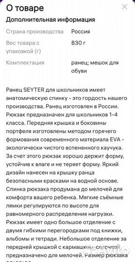 Школьный ранец