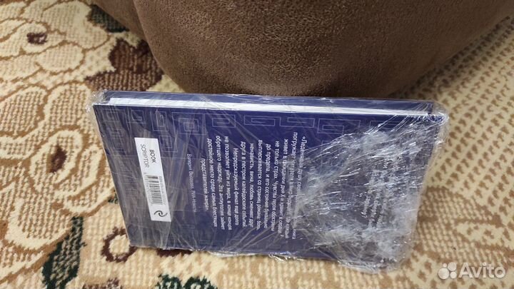 Семь миллионов сапфиров. Калдаев Д