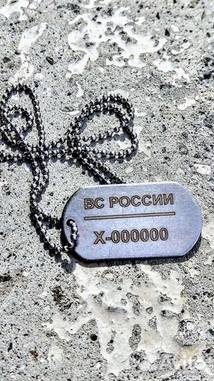 Жетон армейский (вс РФ)