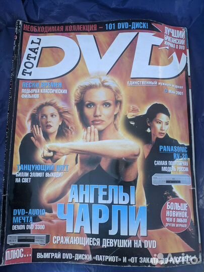 Журнал total dvd