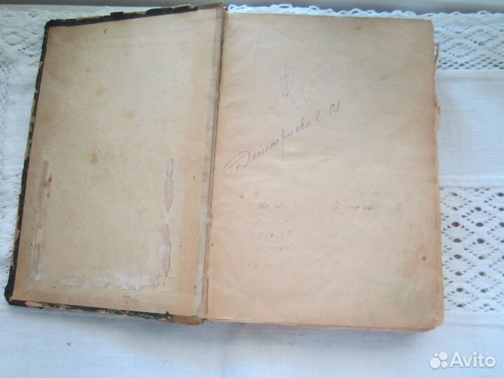 Книга 1906 года издания
