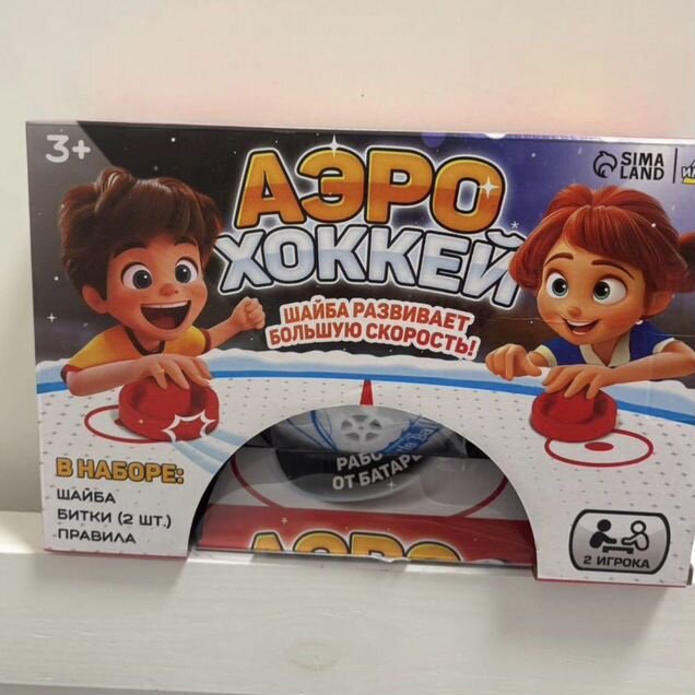 Детский настольный аэрохоккей
