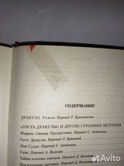 Брэм Стокер малое собрание сочинений Дракула