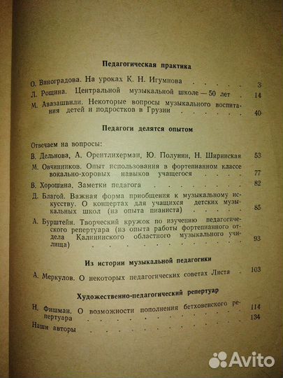 Книги по музыке