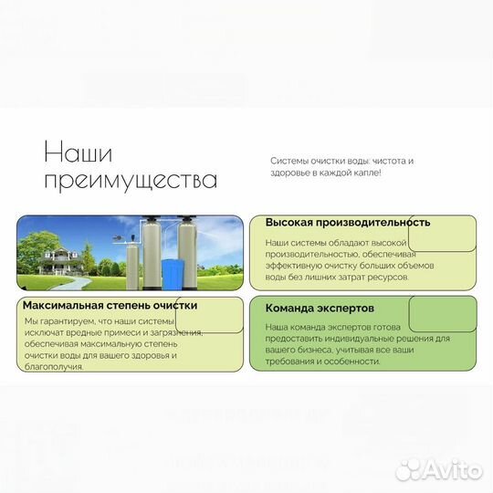 Фильтрование воды / система фильтрации воды