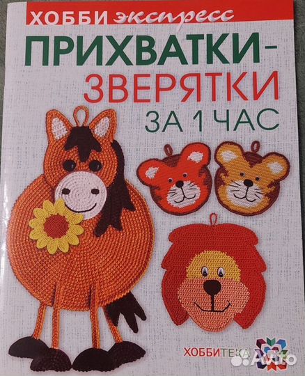 Книги по вязанию