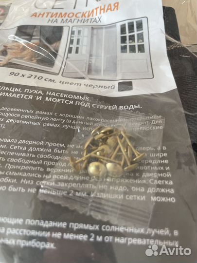 Новая Москитная сетка 90 210 черная на магнитах