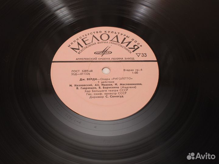 2хLP Дж. Верди – Риголетто, Опера