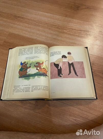 Расти здоровым Роберт Ротенберг Disney