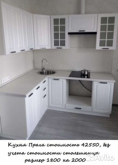 Угловая кухня Прага размер 1800 на 2000