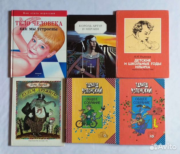 Детские книги, сказки, рассказы, стихи, СССР
