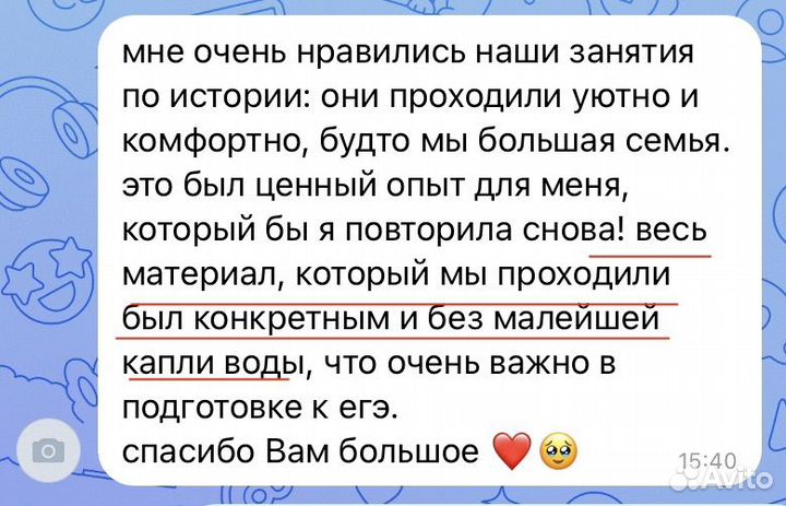 Репетитор по истории и обществознанию