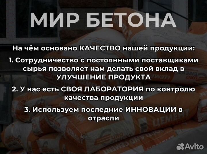 Бетон М200 с доставкой