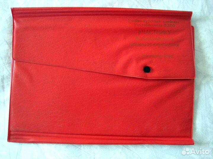 Папка участника семинара вдпо.(СССР 1980 г)