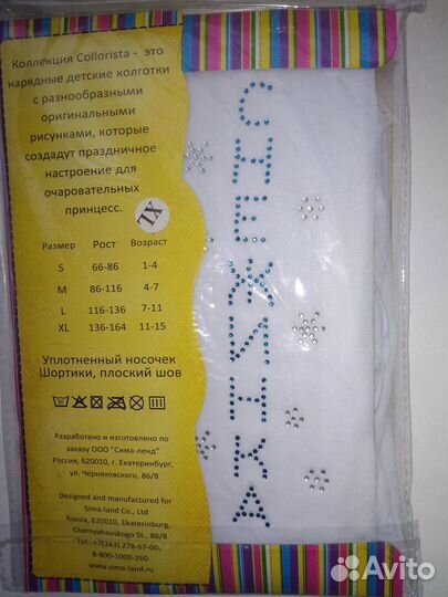 Колготки капроновые новые р-р 134-140