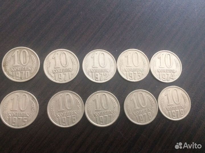 10 копеек СССР