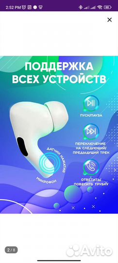 Наушники earpods про