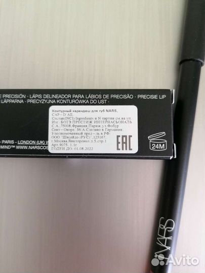 Карандаш для губ Nars 9075 Cap-d'ail