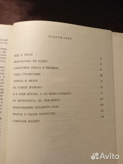 Йозеф Кайнц 1972 В.Шварц