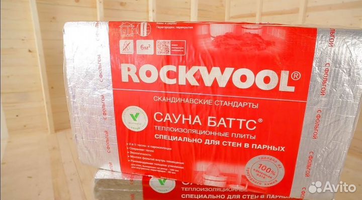 Утеплитель Роквул