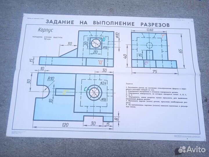 Учебные плакаты СССР по черчению