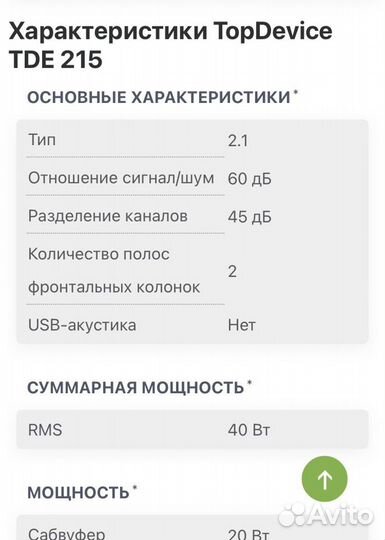 Аккустическая система,сабвуфер 2 шт