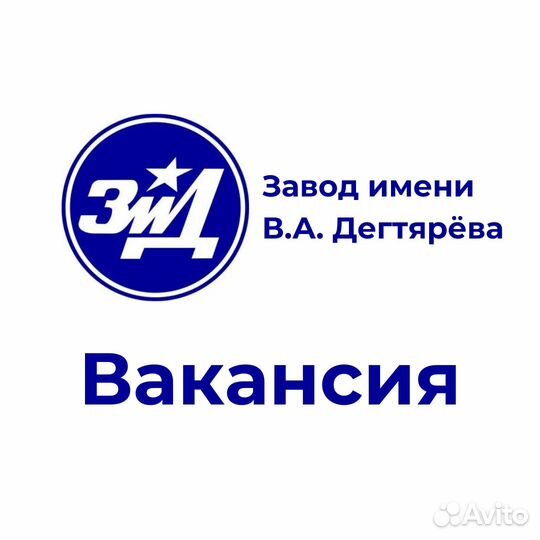 Инженер технолог